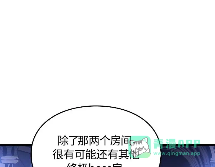 我独自升级 : 诸神黄昏 - 第44话 - 第36张图