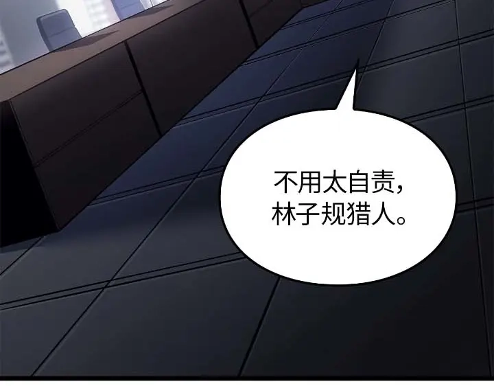 我独自升级 : 诸神黄昏 - 第44话 - 第182张图