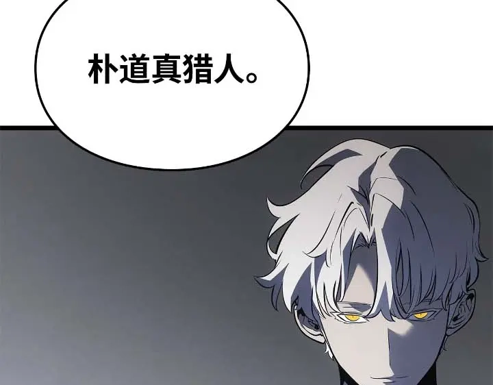 我独自升级 : 诸神黄昏 - 第44话 - 第210张图