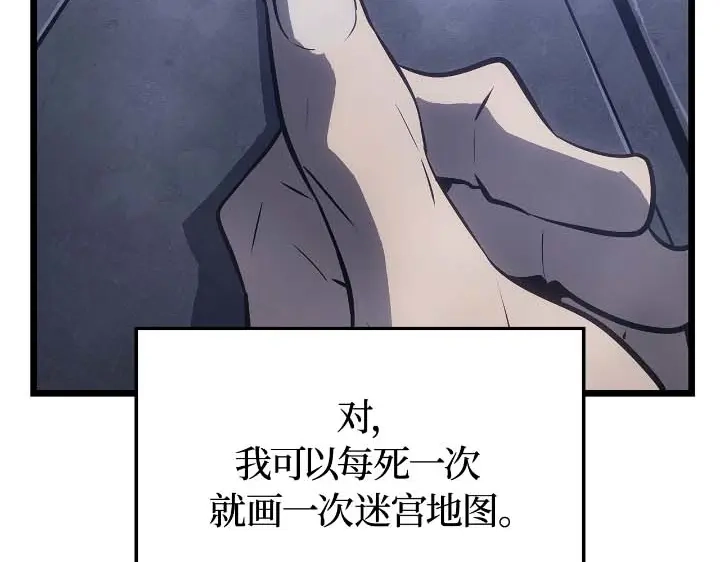 我独自升级 : 诸神黄昏 - 第44话 - 第157张图