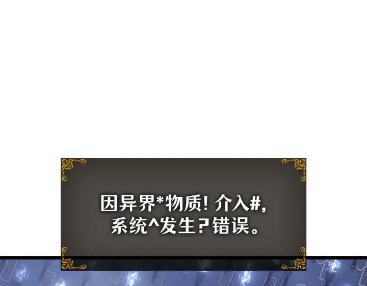 我独自升级 : 诸神黄昏 - 第44话 - 第15张图