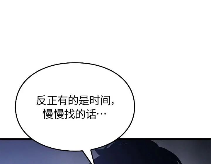 我独自升级 : 诸神黄昏 - 第44话 - 第40张图