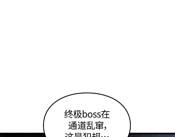 我独自升级 : 诸神黄昏 - 第44话 - 第100张图