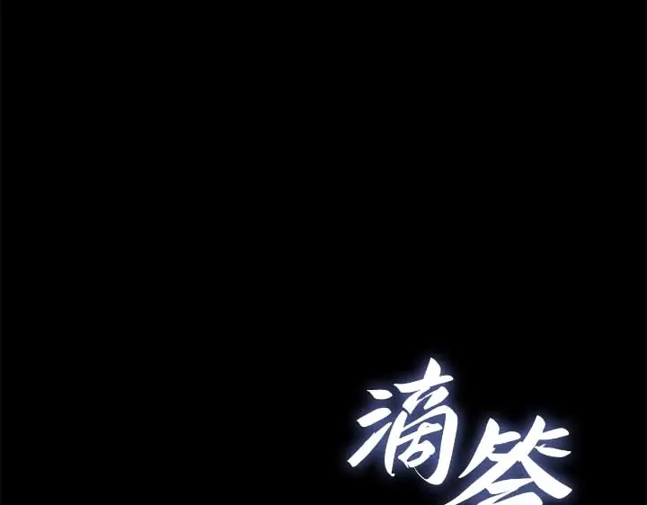 我独自升级 : 诸神黄昏 - 第44话 - 第233张图