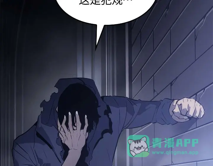 我独自升级 : 诸神黄昏 - 第44话 - 第101张图