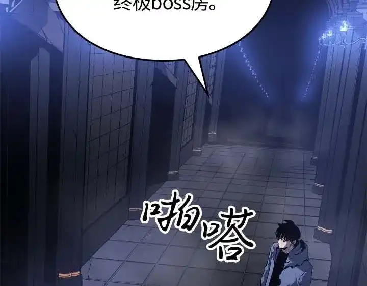 我独自升级 : 诸神黄昏 - 第44话 - 第37张图