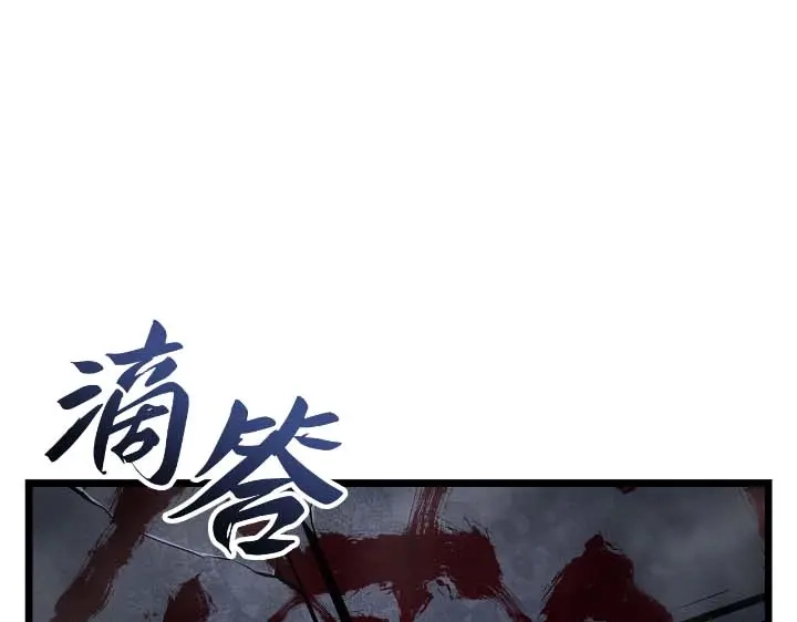 我独自升级 : 诸神黄昏 - 第44话 - 第240张图