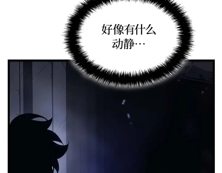 我独自升级 : 诸神黄昏 - 第44话 - 第43张图