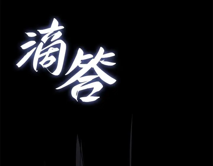 我独自升级 : 诸神黄昏 - 第44话 - 第235张图