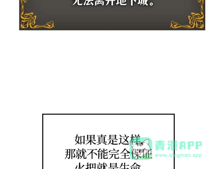 我独自升级 : 诸神黄昏 - 第44话 - 第21张图