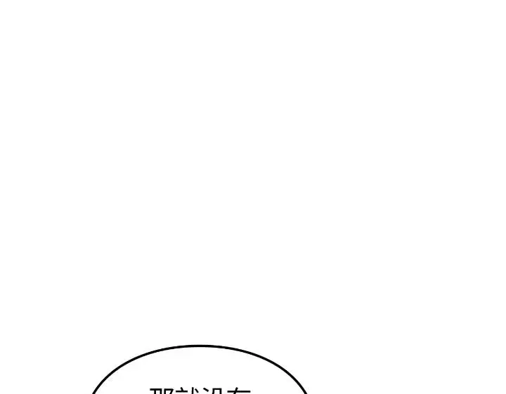 我独自升级 : 诸神黄昏 - 第44话 - 第108张图