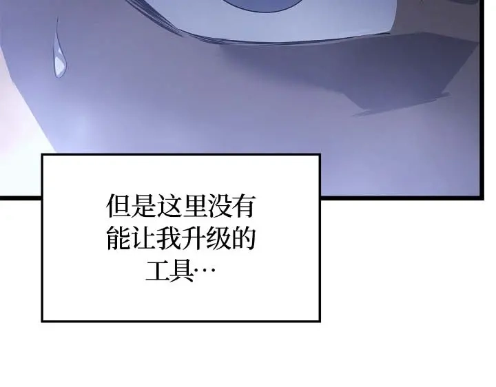 我独自升级 : 诸神黄昏 - 第44话 - 第13张图