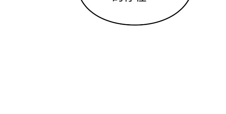 我独自升级 : 诸神黄昏 - 第44话 - 第107张图