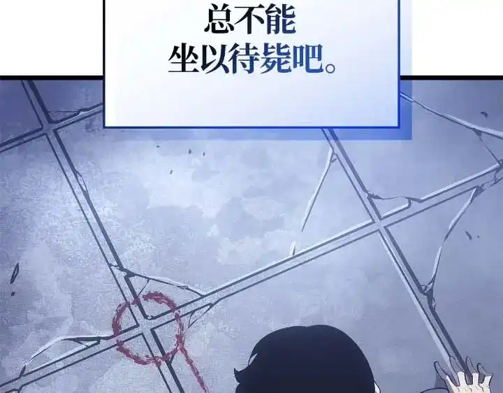 我独自升级 : 诸神黄昏 - 第44话 - 第159张图