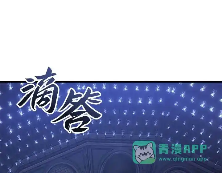 我独自升级 : 诸神黄昏 - 第44话 - 第246张图