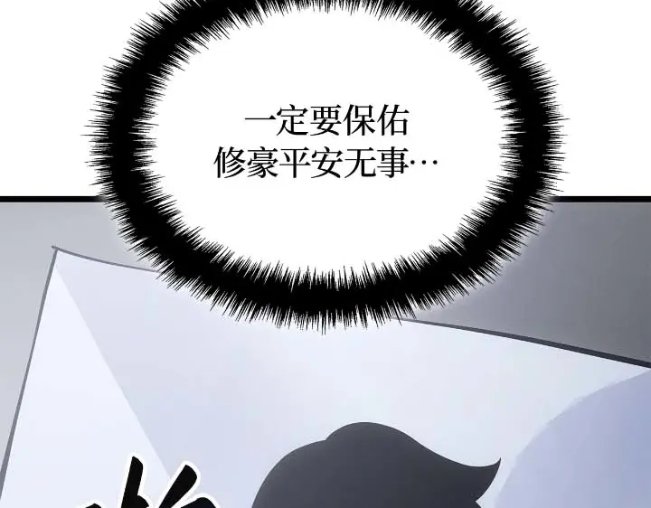 我独自升级 : 诸神黄昏 - 第44话 - 第223张图
