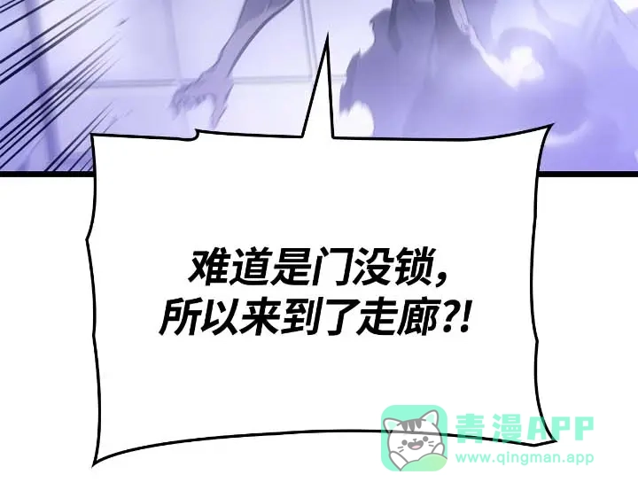 我独自升级 : 诸神黄昏 - 第44话 - 第61张图