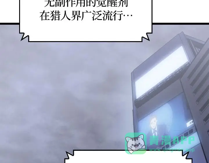 我独自升级 : 诸神黄昏 - 第44话 - 第166张图