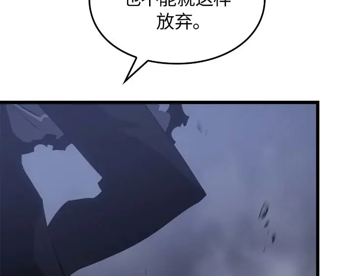 我独自升级 : 诸神黄昏 - 第44话 - 第25张图