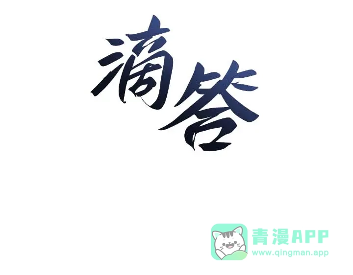 我独自升级 : 诸神黄昏 - 第44话 - 第261张图