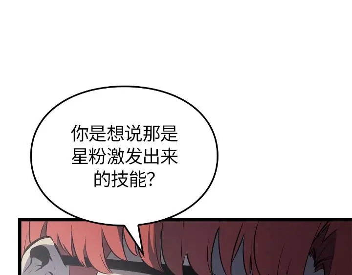 我独自升级 : 诸神黄昏 - 第44话 - 第188张图