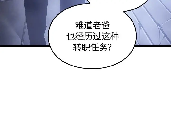 我独自升级 : 诸神黄昏 - 第44话 - 第103张图