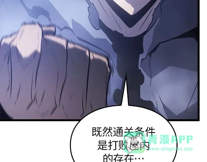 我独自升级 : 诸神黄昏 - 第44话 - 第106张图