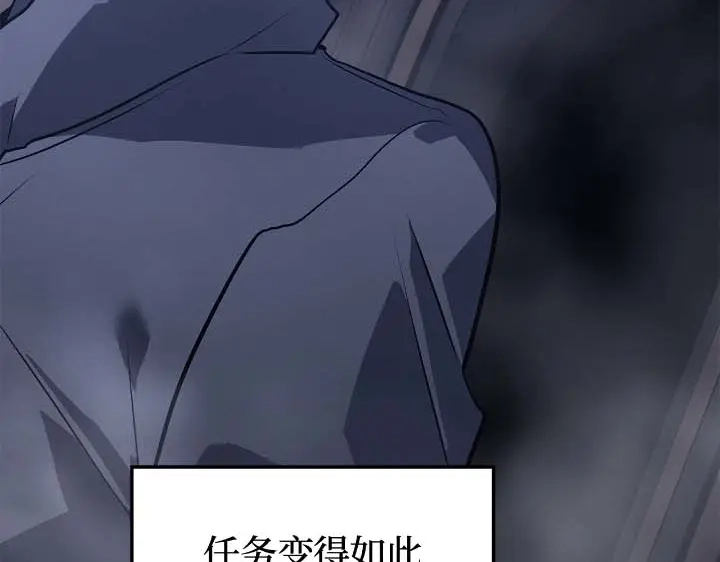 我独自升级 : 诸神黄昏 - 第44话 - 第17张图