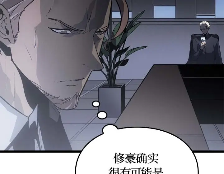 我独自升级 : 诸神黄昏 - 第44话 - 第217张图