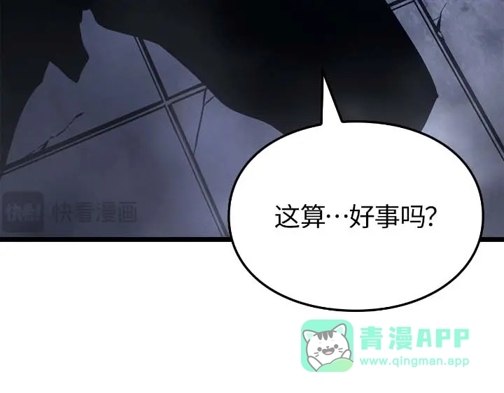 我独自升级 : 诸神黄昏 - 第44话 - 第11张图