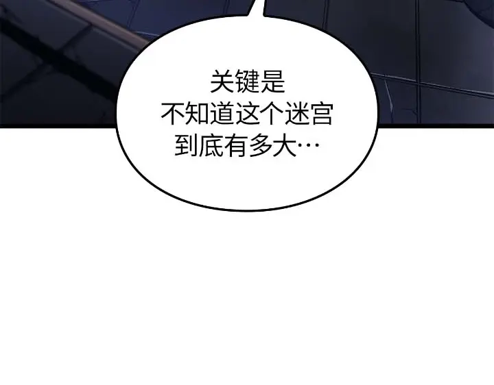 我独自升级 : 诸神黄昏 - 第44话 - 第39张图