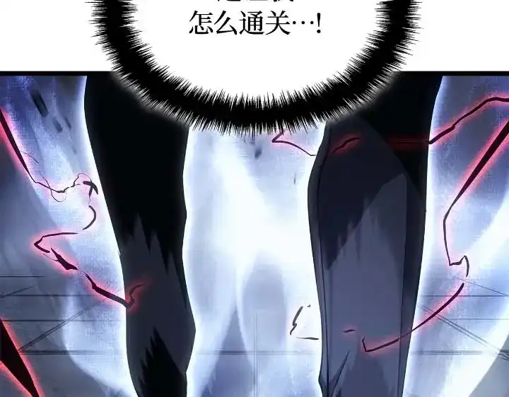 我独自升级 : 诸神黄昏 - 第44话 - 第80张图