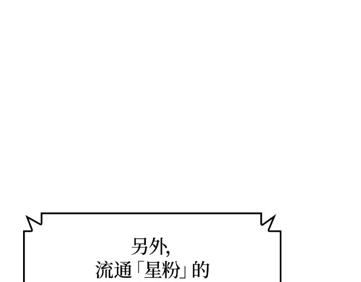 我独自升级 : 诸神黄昏 - 第44话 - 第169张图