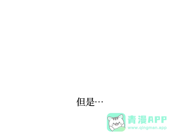 我独自升级 : 诸神黄昏 - 第44话 - 第136张图