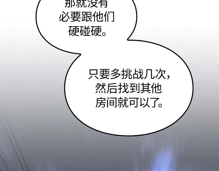 我独自升级 : 诸神黄昏 - 第44话 - 第109张图