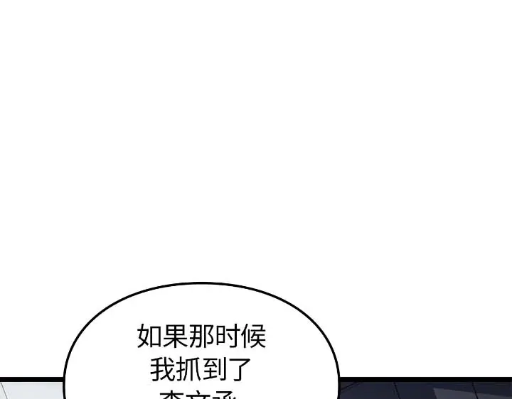 我独自升级 : 诸神黄昏 - 第44话 - 第180张图