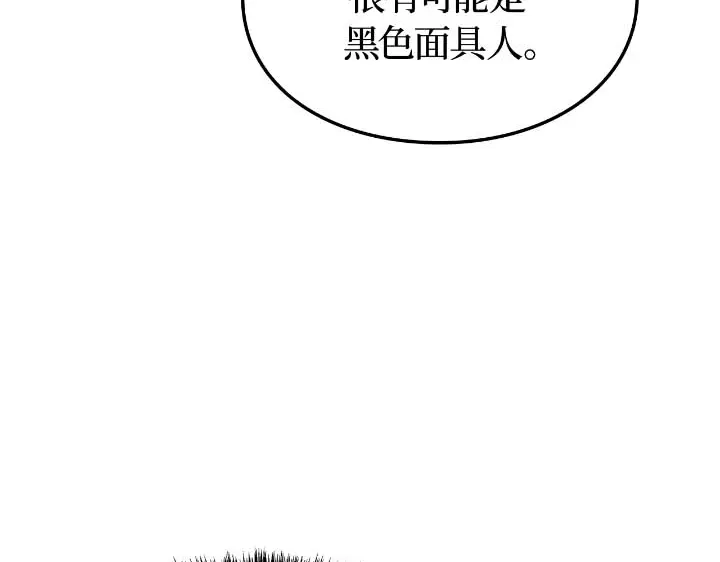 我独自升级 : 诸神黄昏 - 第44话 - 第218张图