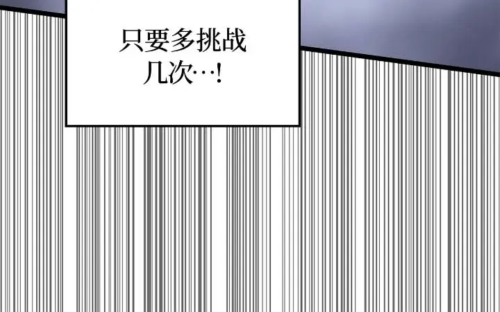 我独自升级 : 诸神黄昏 - 第44话 - 第128张图