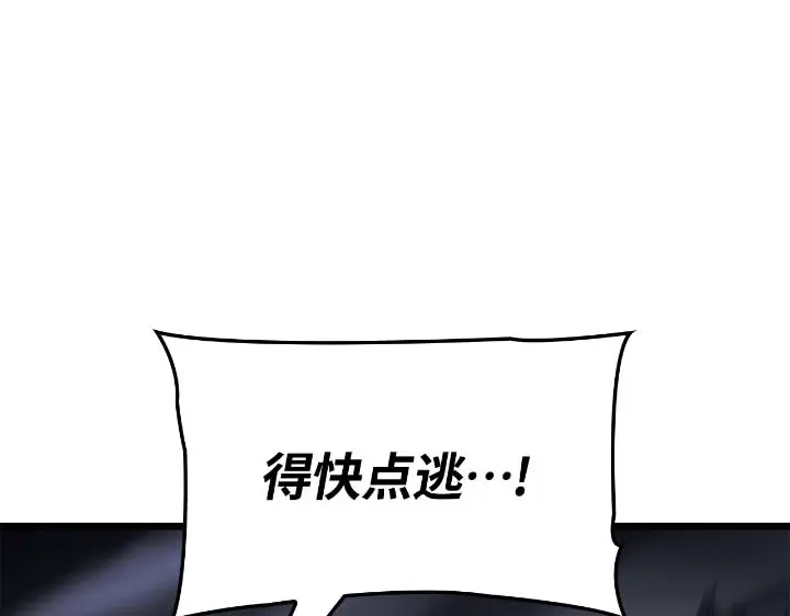 我独自升级 : 诸神黄昏 - 第44话 - 第62张图