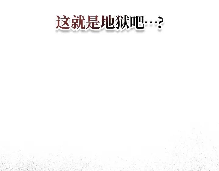 我独自升级 : 诸神黄昏 - 第44话 - 第145张图