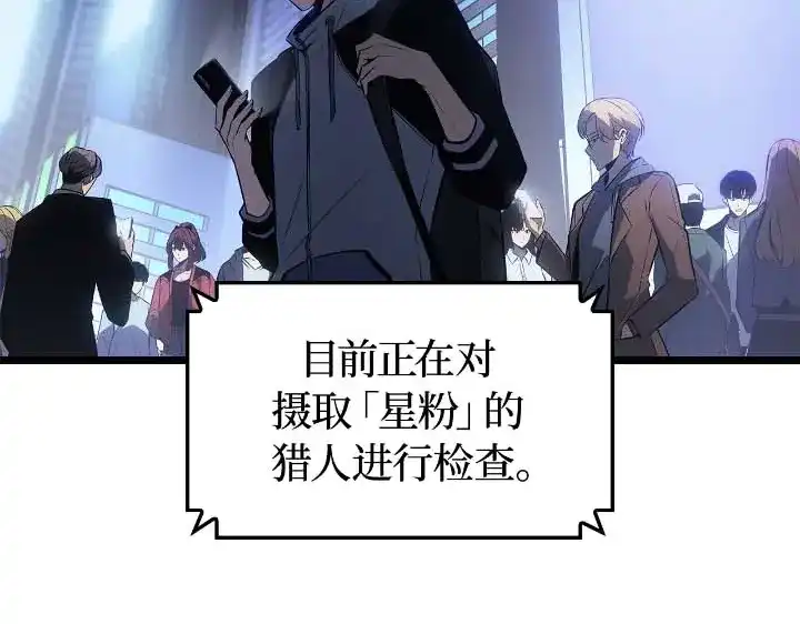 我独自升级 : 诸神黄昏 - 第44话 - 第168张图