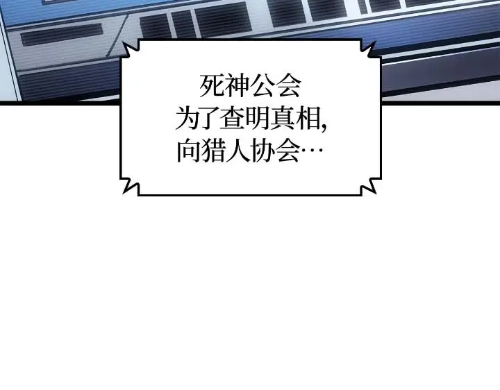 我独自升级 : 诸神黄昏 - 第44话 - 第175张图