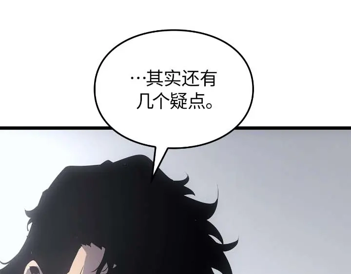 我独自升级 : 诸神黄昏 - 第44话 - 第184张图