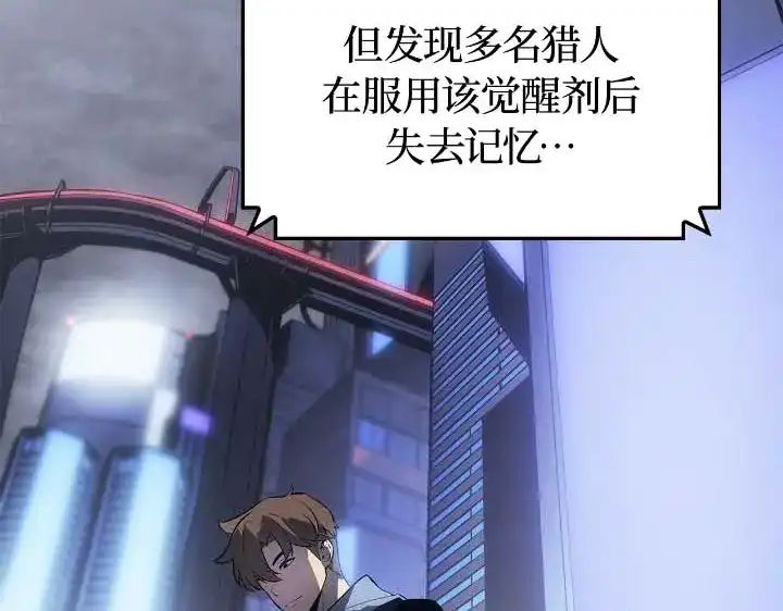 我独自升级 : 诸神黄昏 - 第44话 - 第167张图