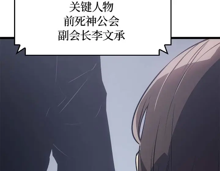 我独自升级 : 诸神黄昏 - 第44话 - 第170张图