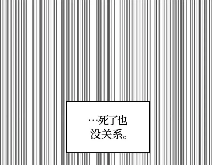 我独自升级 : 诸神黄昏 - 第44话 - 第119张图