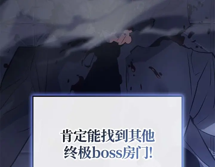 我独自升级 : 诸神黄昏 - 第44话 - 第130张图