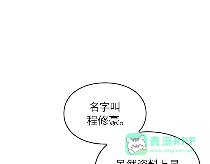 我独自升级 : 诸神黄昏 - 第44话 - 第201张图