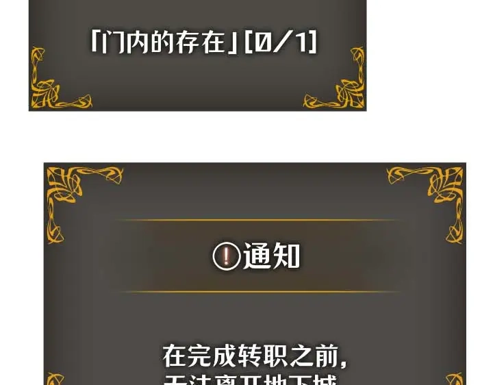 我独自升级 : 诸神黄昏 - 第44话 - 第20张图