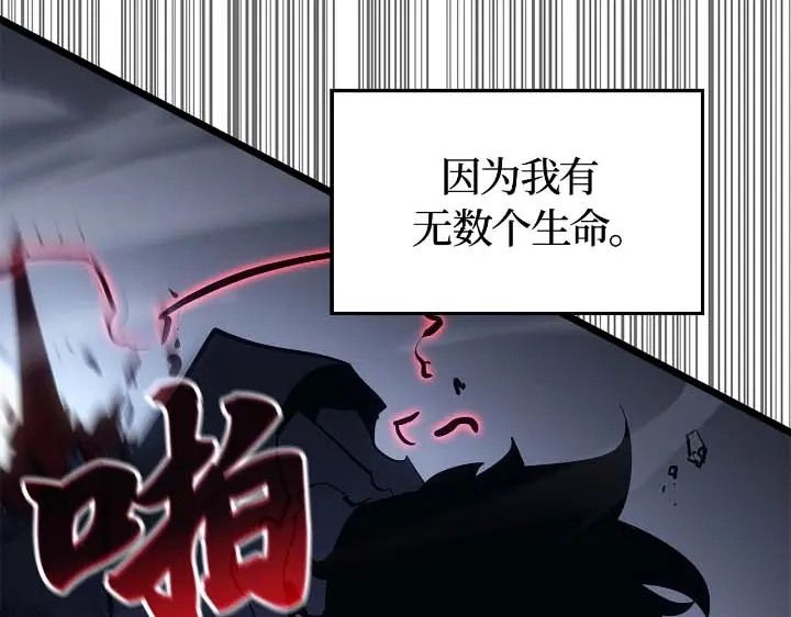 我独自升级 : 诸神黄昏 - 第44话 - 第124张图